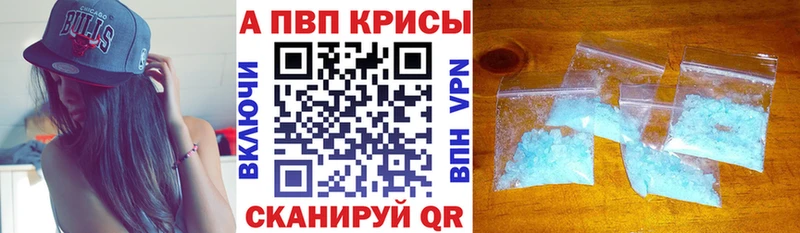 A-PVP VHQ  Кораблино 