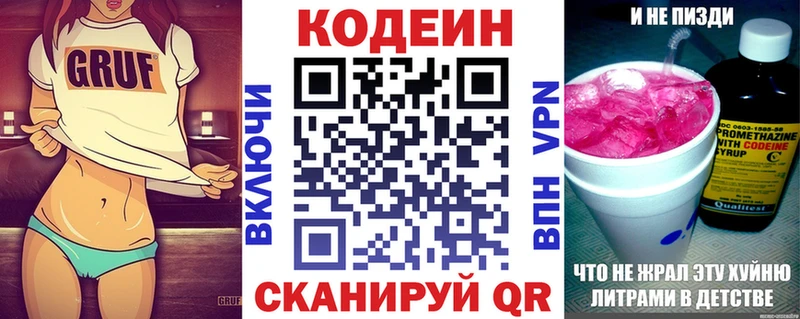 Кодеиновый сироп Lean Purple Drank  хочу наркоту  Кораблино 