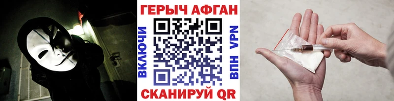 Героин Афган  Кораблино 